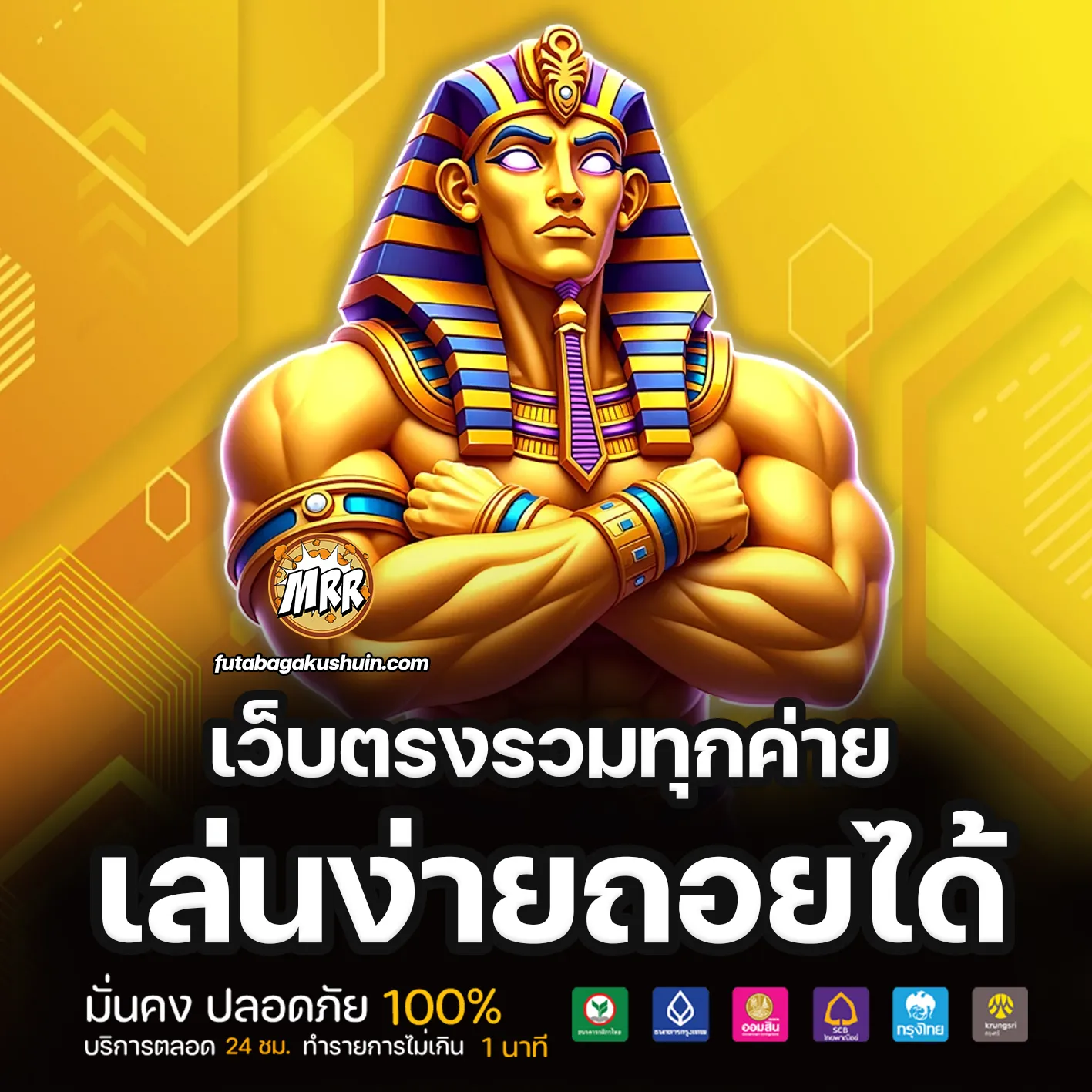 MRRCLUB ทรูวอเลท