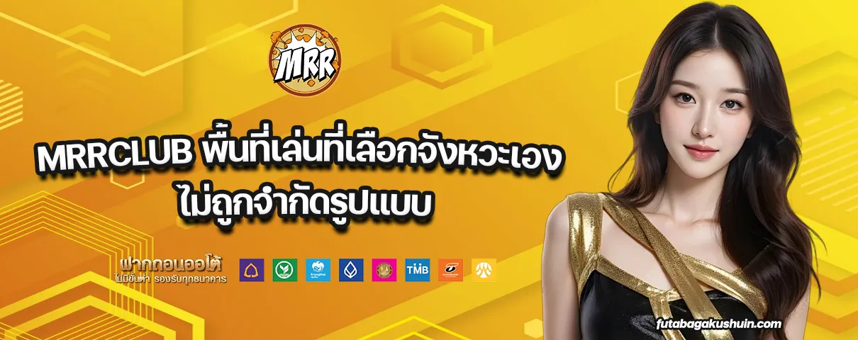 MRRCLUB