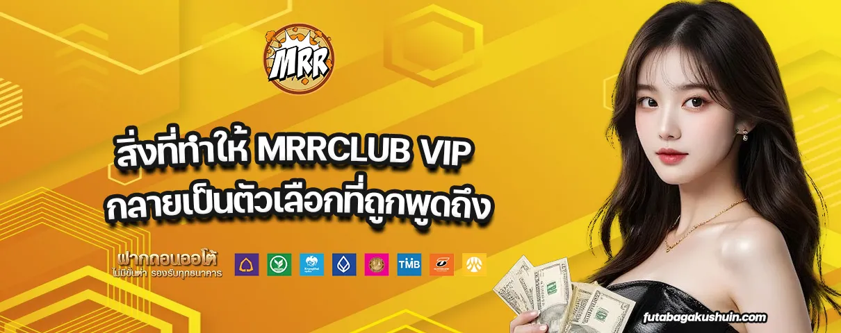 MRRCLUB VIP